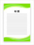 展板模板