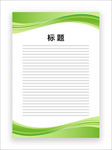 展板模板
