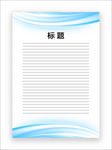 展板模板