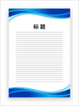 展板模板