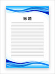 展板模板
