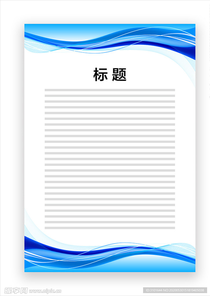 展板模板
