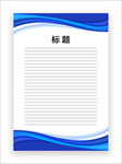展板模板