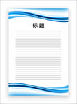 展板模板
