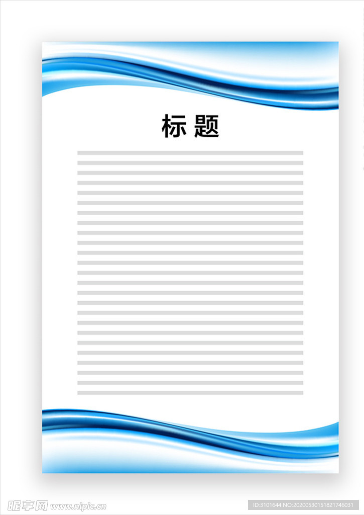 展板模板