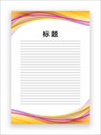 展板模板