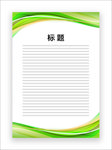 展板模板