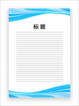 展板模板