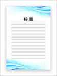 展板模板