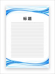 展板模板