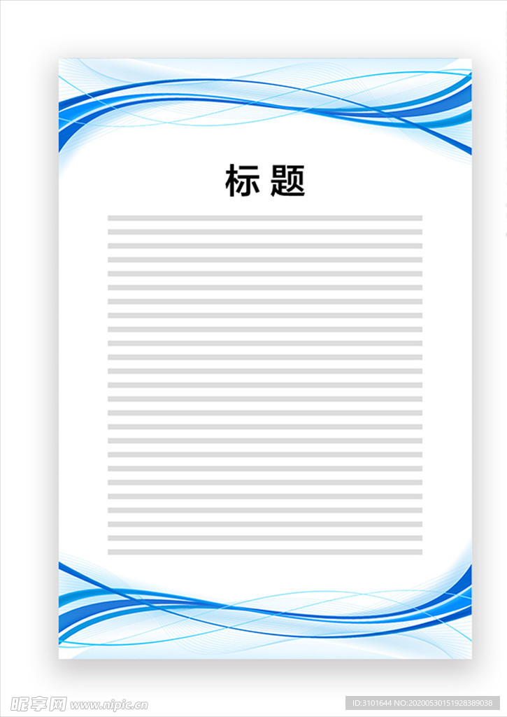 展板模板