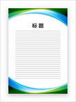 展板模板