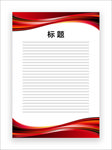 展板模板