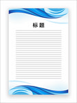 展板模板