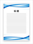展板模板