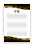 展板模板