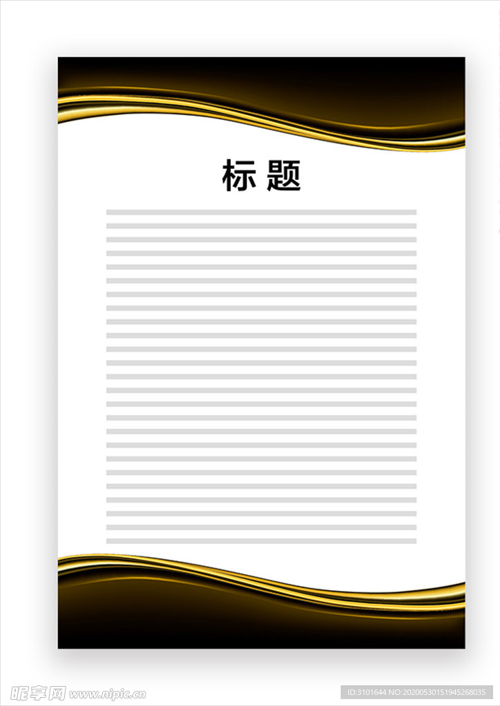 展板模板