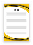 展板模板