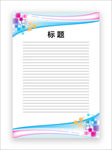 展板模板