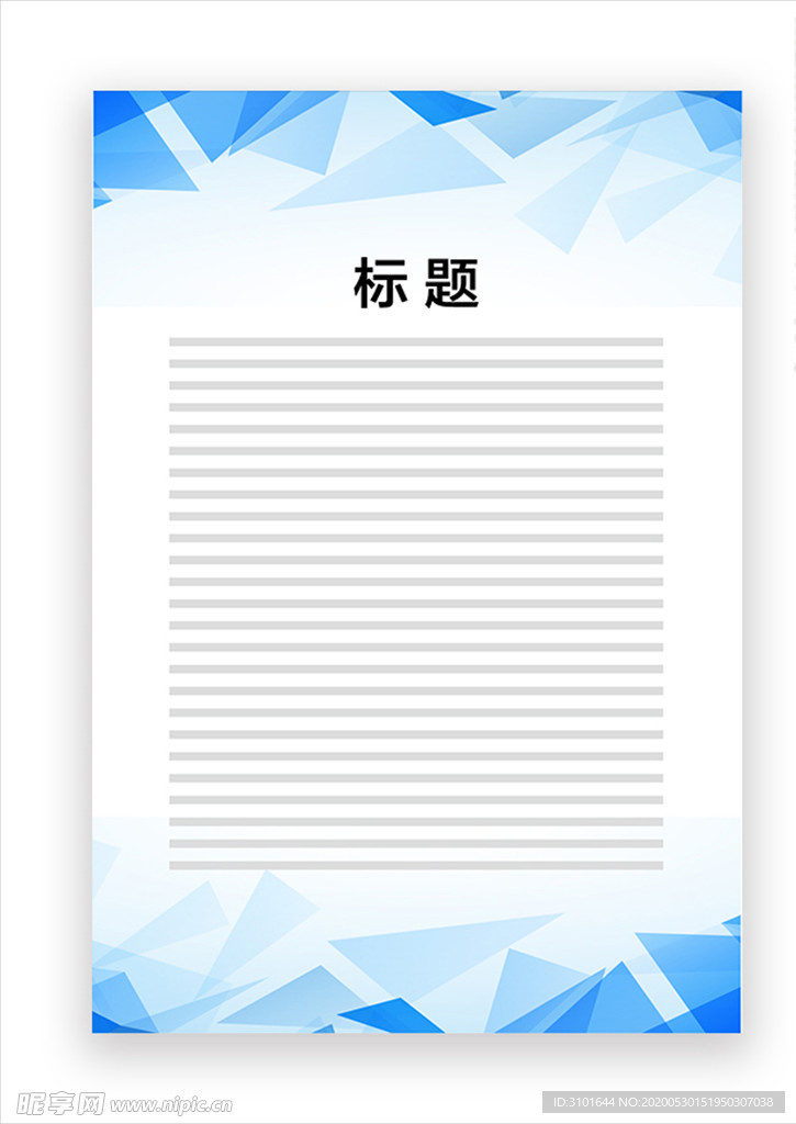 展板模板
