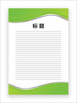 展板模板