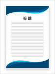 展板模板