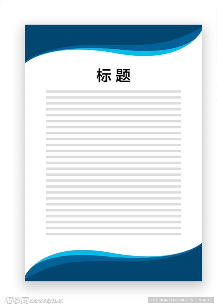 展板模板