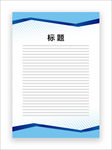 展板模板