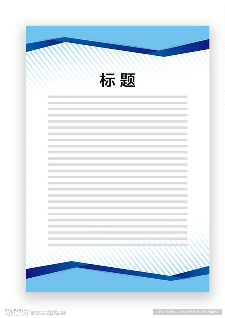展板模板