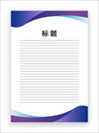 展板模板