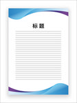 展板模板