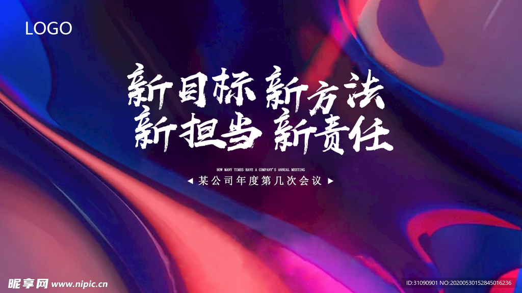 会议画面