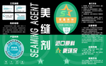 美缝剂
