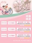价目表