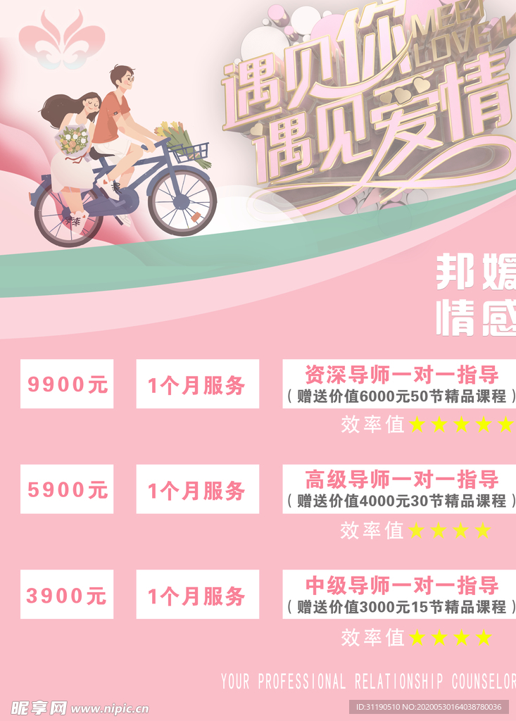价目表
