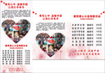 以旧换新