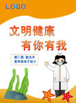 防疫海报