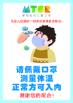 请佩戴口罩