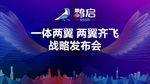 蓝色会议背景发布会