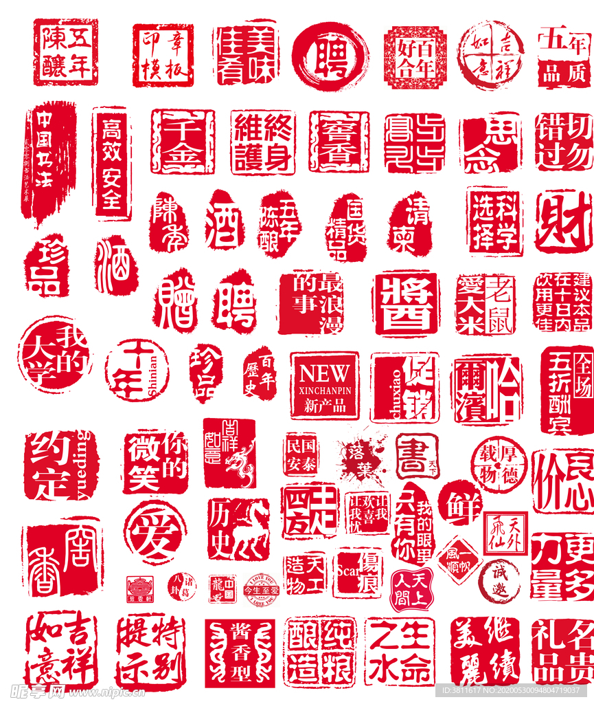 印章