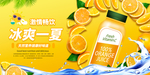 冰爽一夏