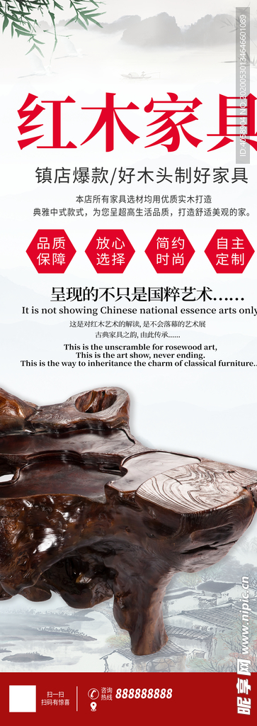 红木家具展架