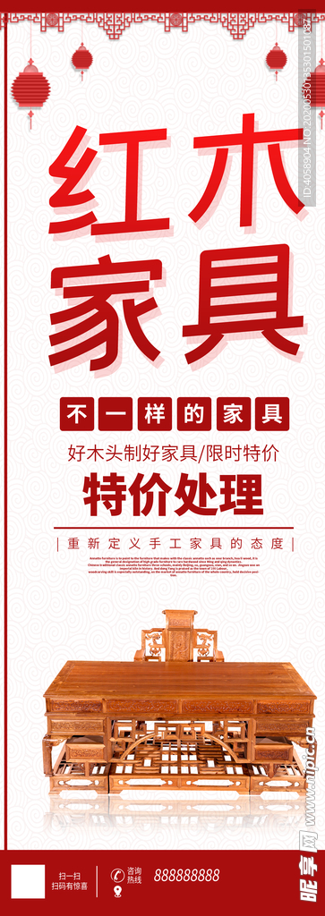 红木家具展架