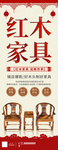 红木家具展架