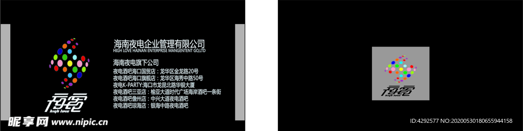 黑色会员卡