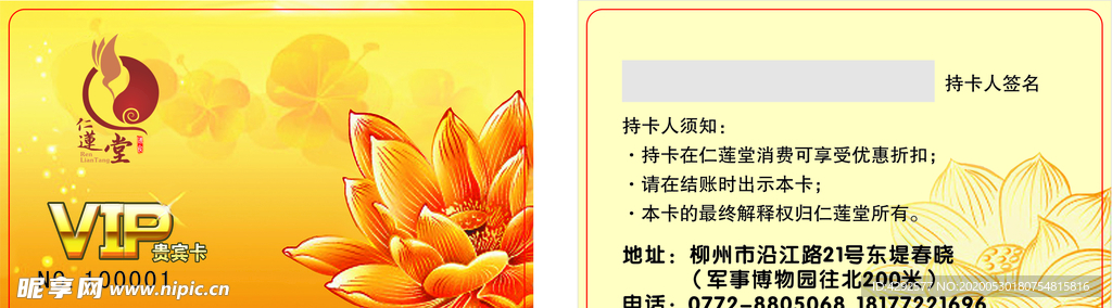 金色会员卡