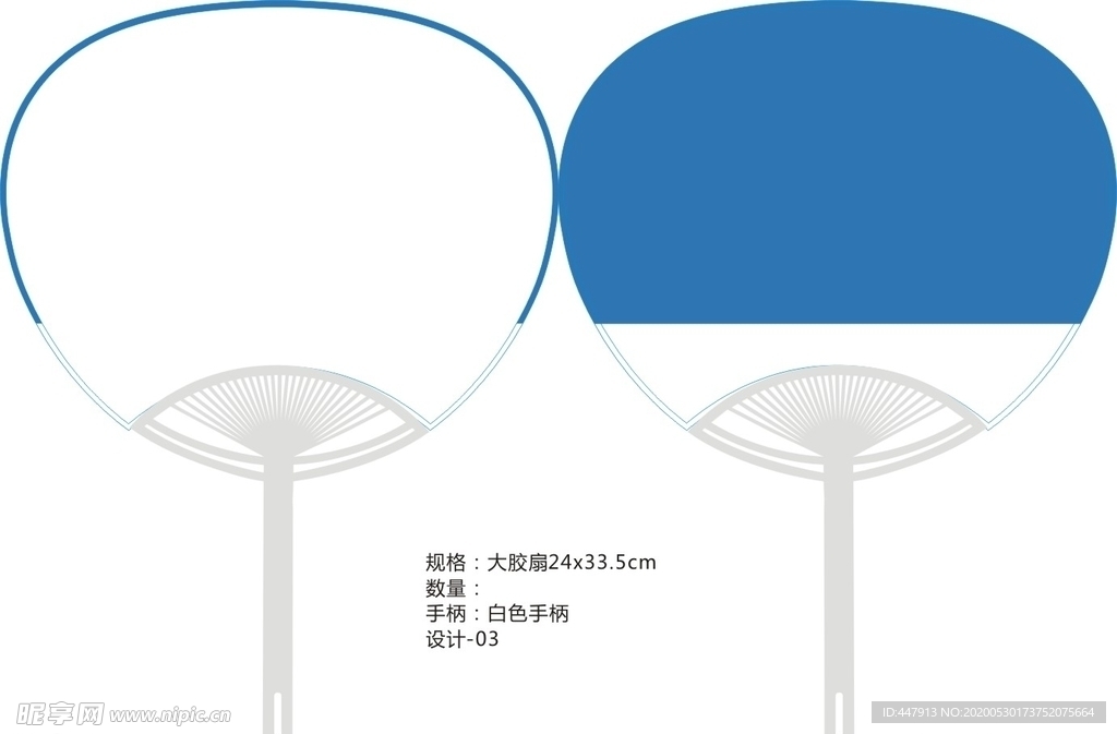 胶扇  广告扇