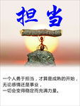 担当