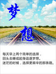 梦想