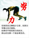 努力